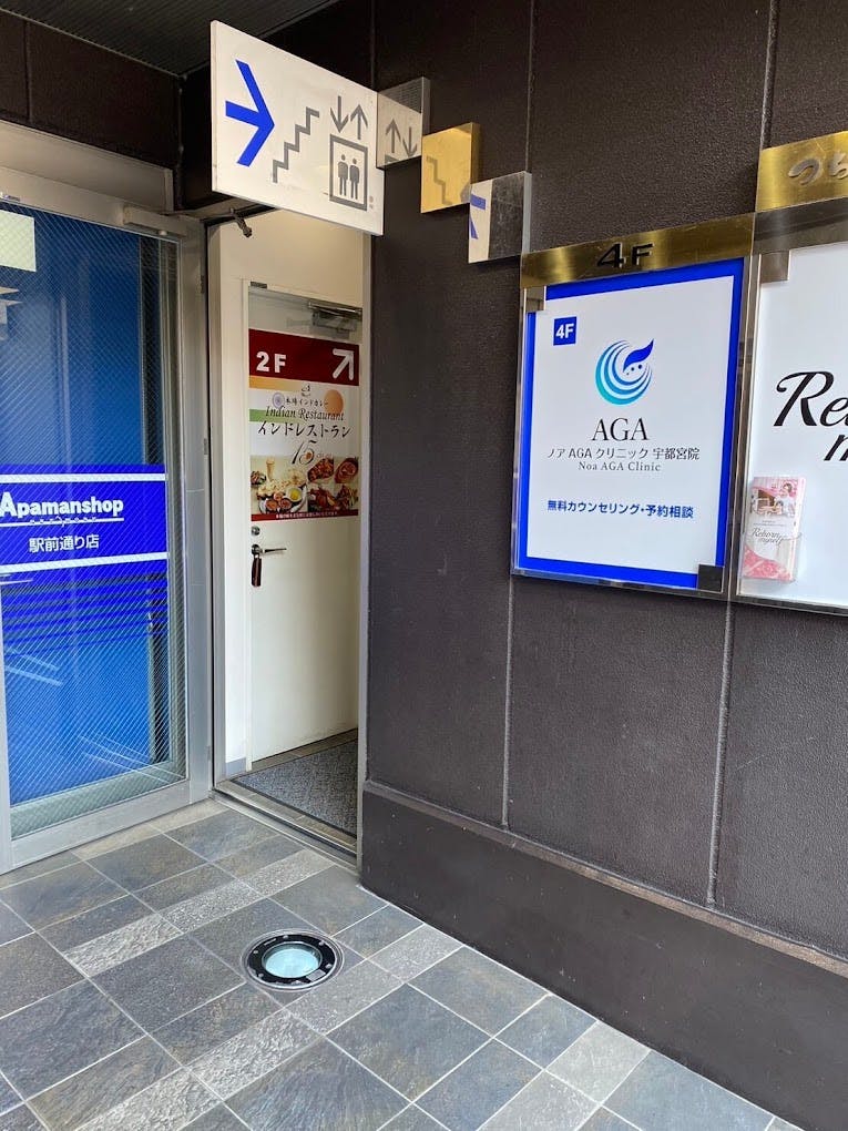 ノアAGAクリニック入口