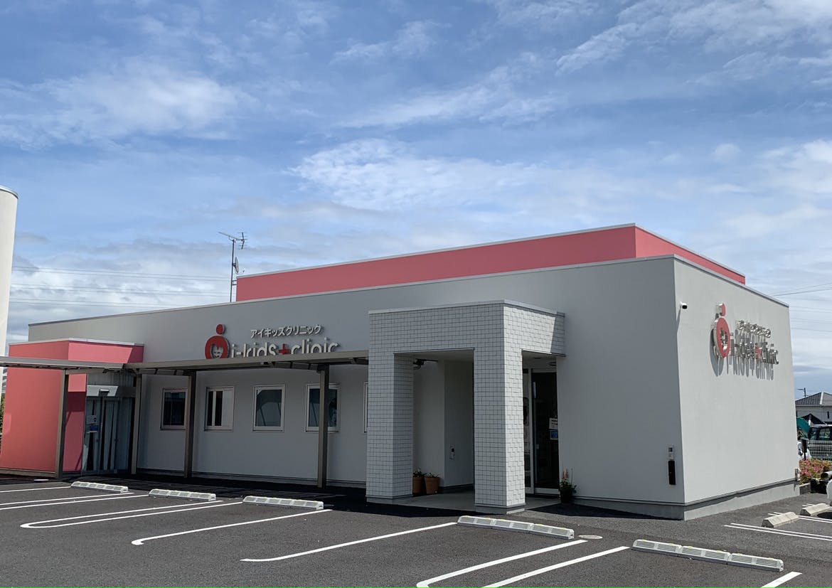 アイキッズクリニック外観