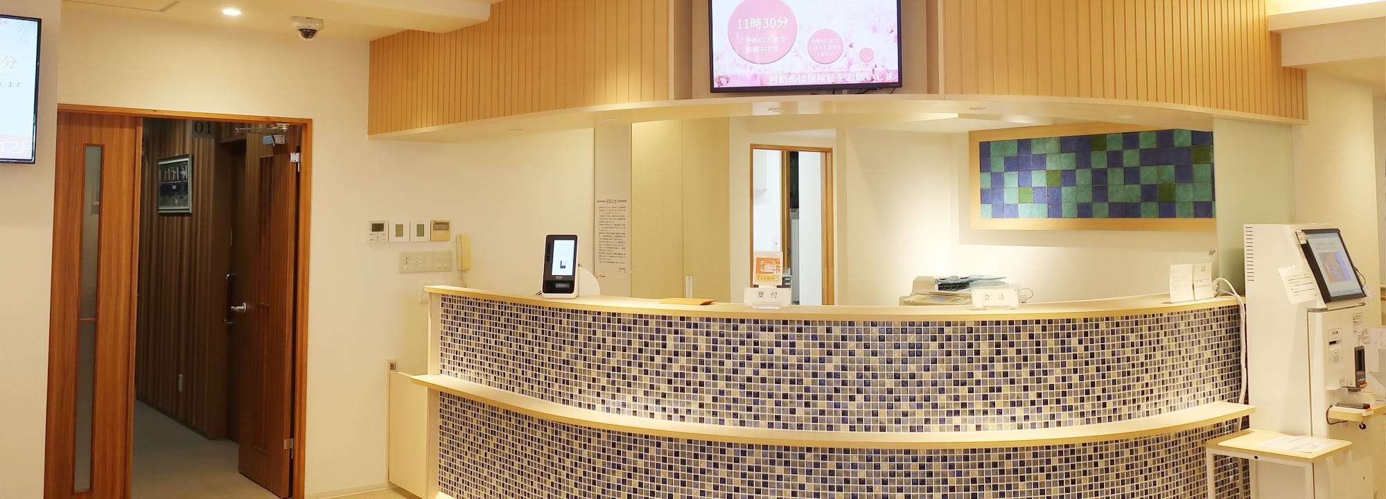 たみず皮フ科受付