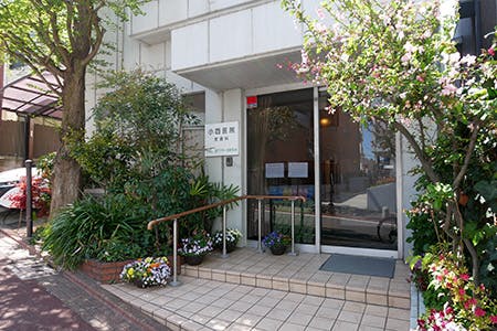 小西医院皮ふ科外観