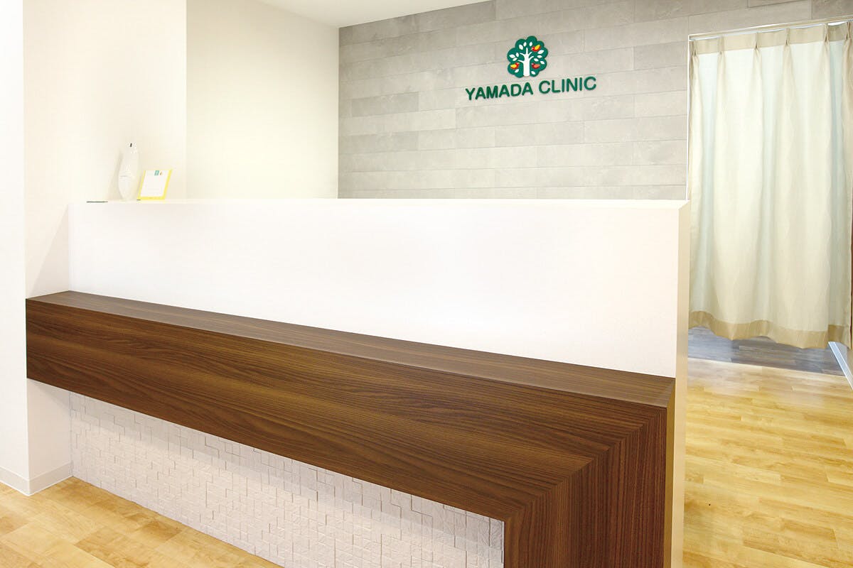 やまだ診療所受付