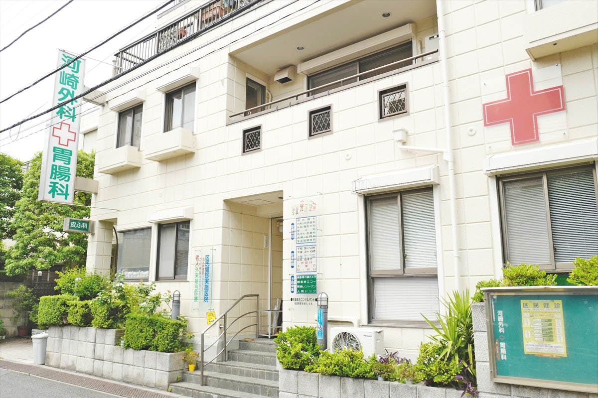 河崎外科胃腸科外観