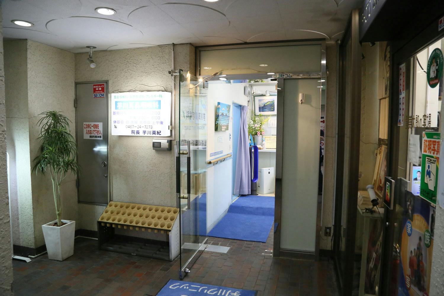 芋川耳鼻咽喉科クリニック受付