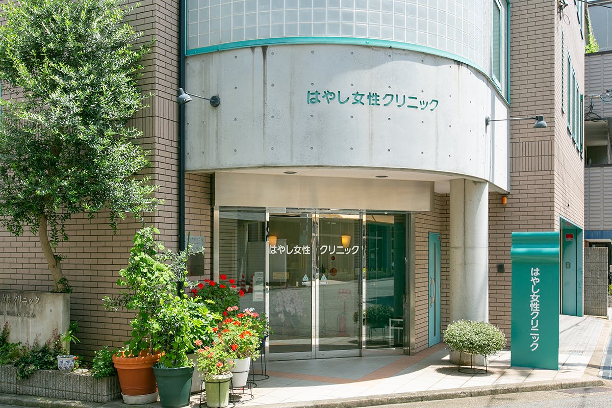 はやし女性クリニック外観