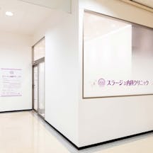 スラージュ内科クリニック外観
