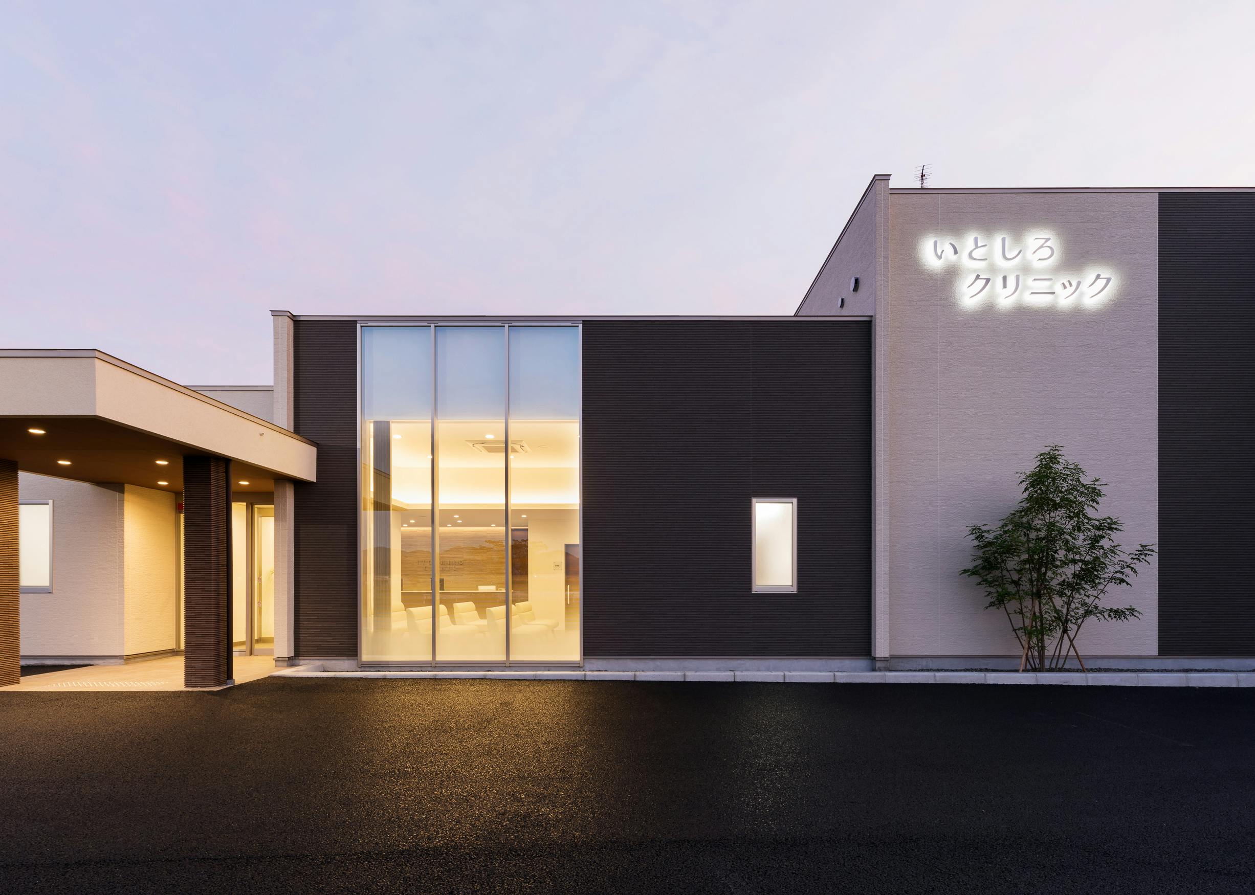 いとしろクリニック外観