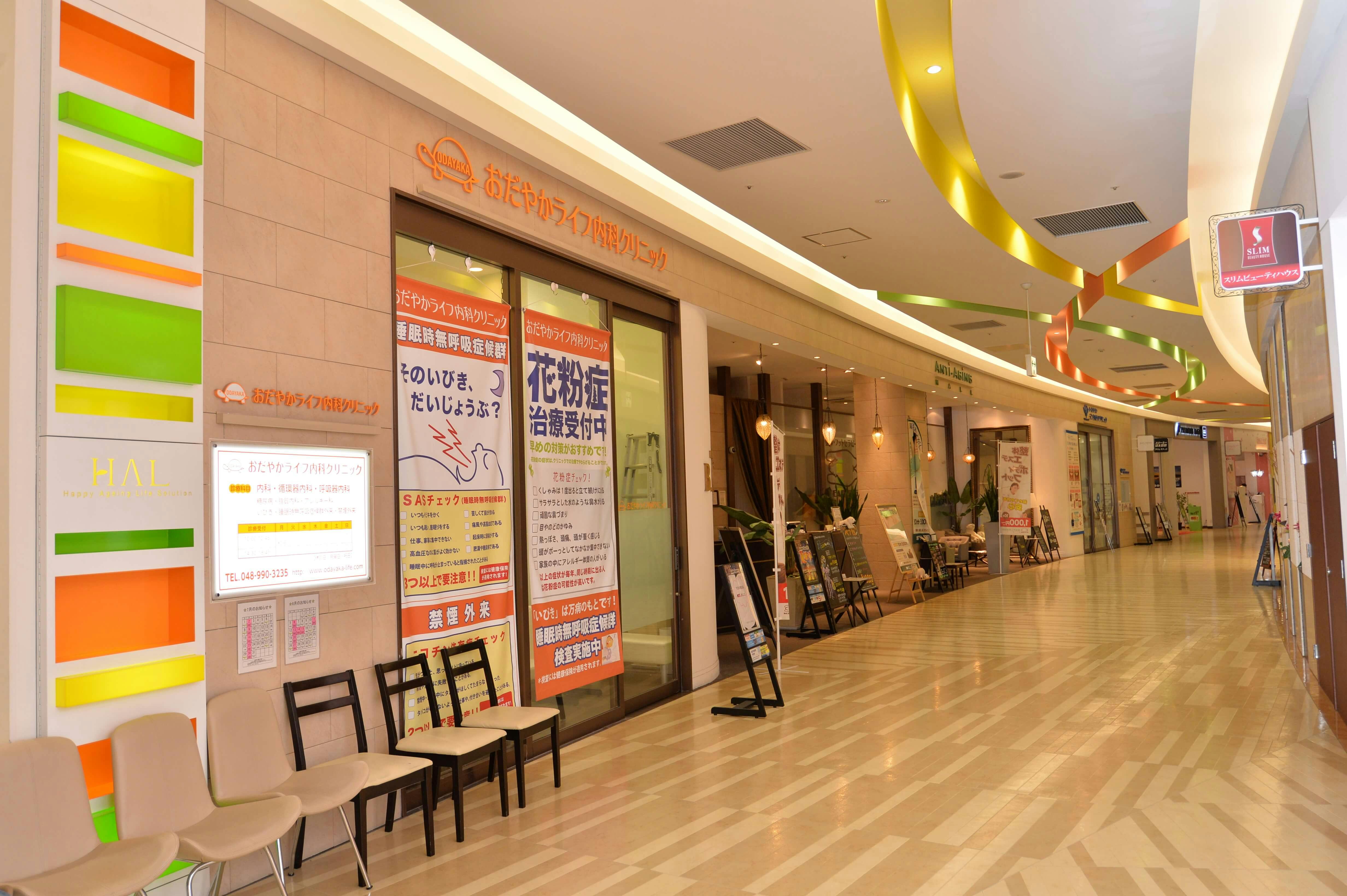 おだやかライフ内科クリニックエントランス