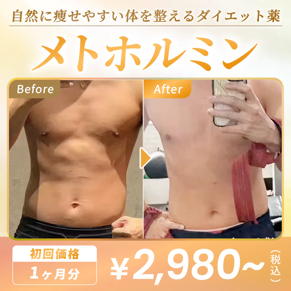 メトホルミン ダイエット 2ch