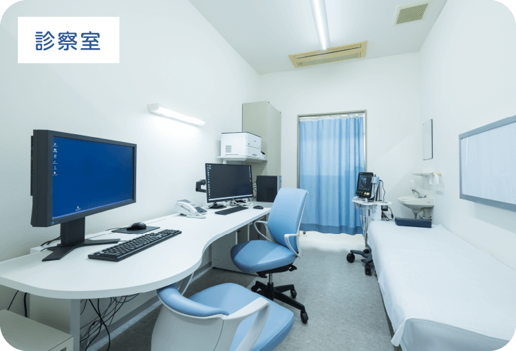 こがねまるクリニック診察室