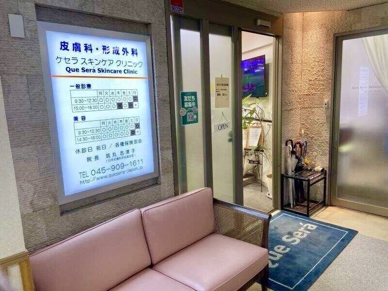 ケセラスキンケアクリニック(QueSera Sukin-Care Clinic)入口
