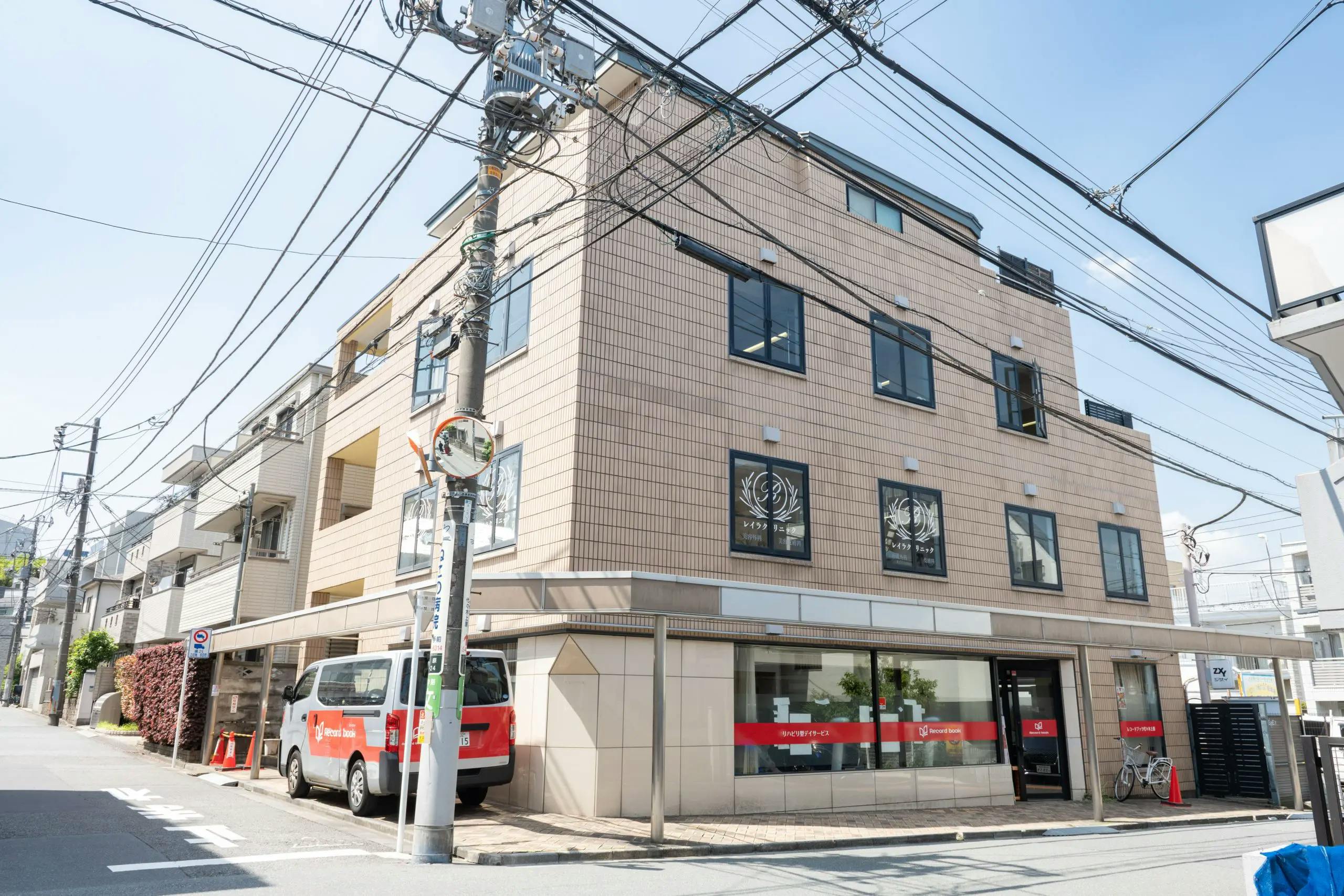 レイラクリニック外観