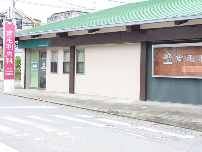 南毛利内科外観