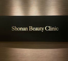 湘南美容クリニック 池袋メトロポリタン口院