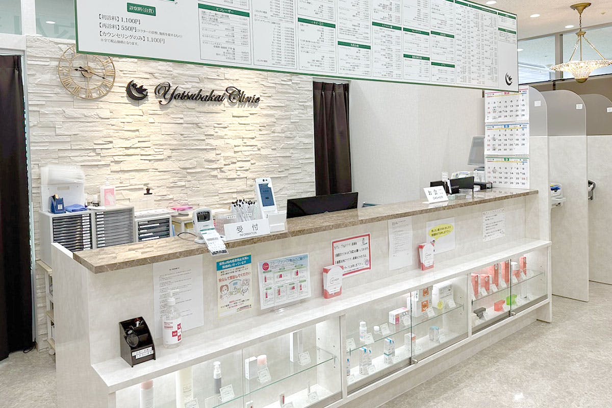 たかはし形成外科・美容外科受付