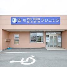 西川内科・呼吸器クリニック外観