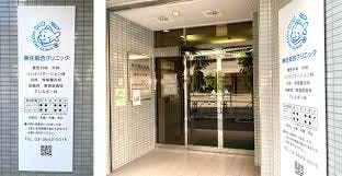 魚住総合クリニック外観