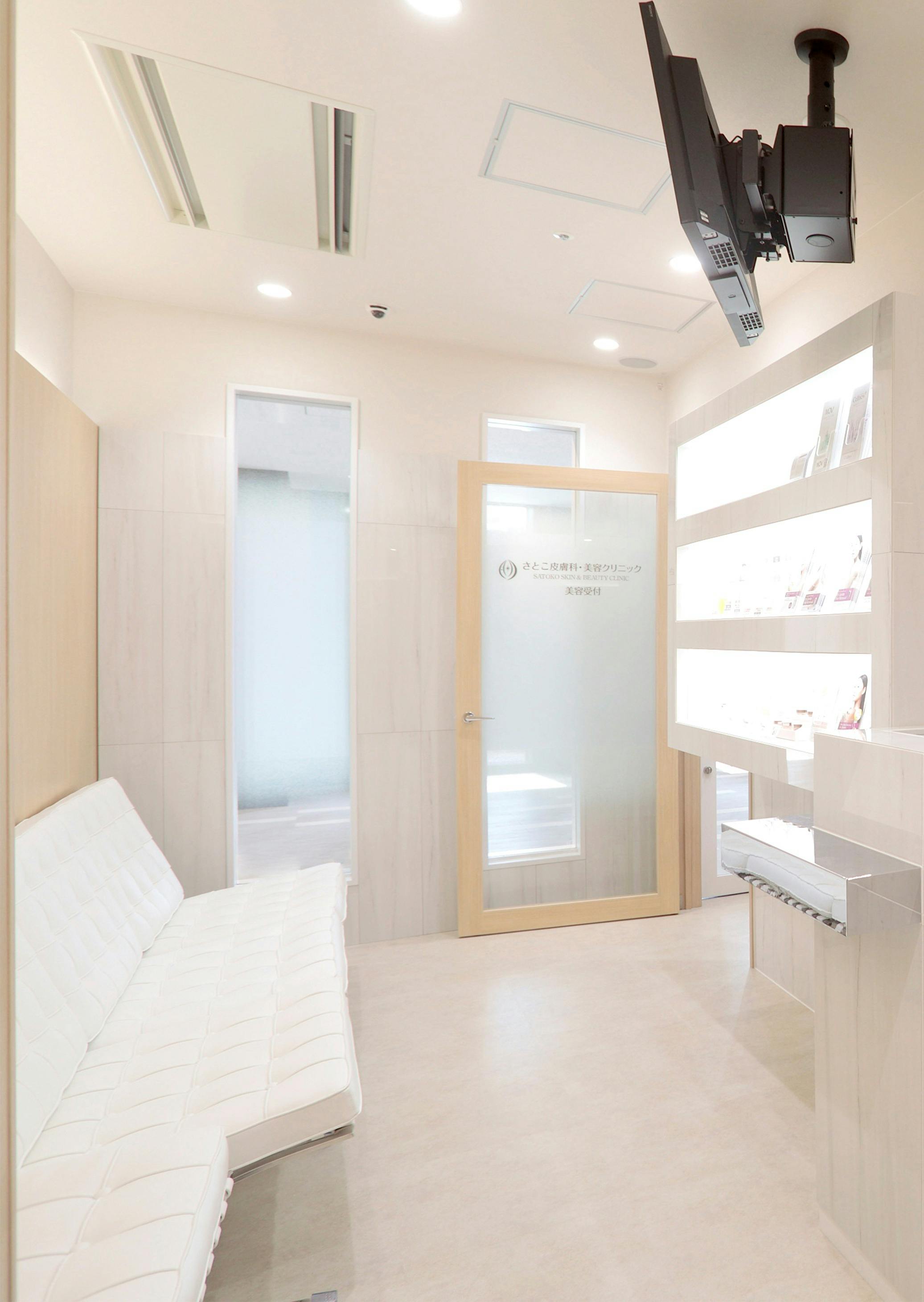さとこ皮膚科・美容クリニック受付