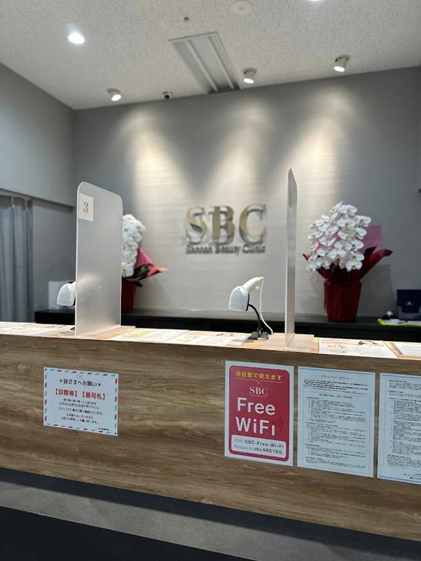 湘南美容クリニック 新浦安院受付