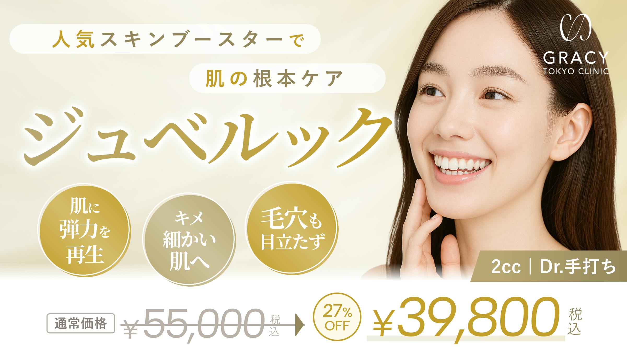ジュベルックのサムネイル