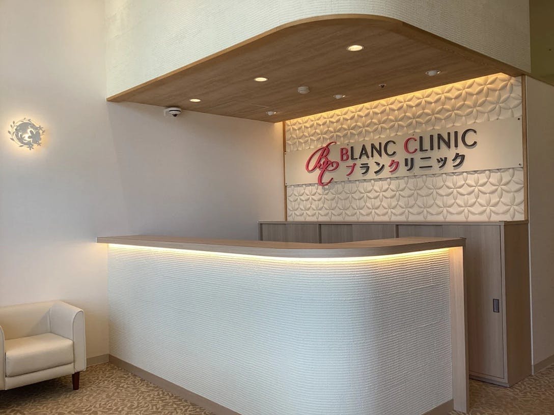 ブランクリニック 沖縄うるま院受付