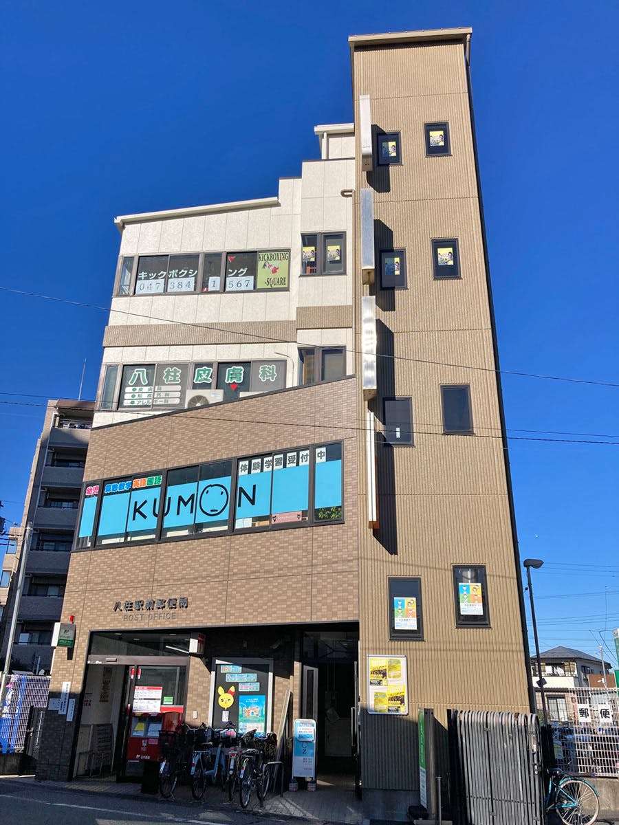 八柱皮膚科外観