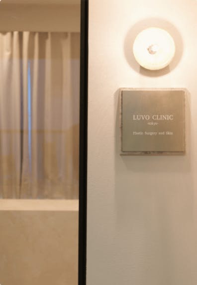 ルーヴォクリニック(LUVO CLINIC TOKYO)