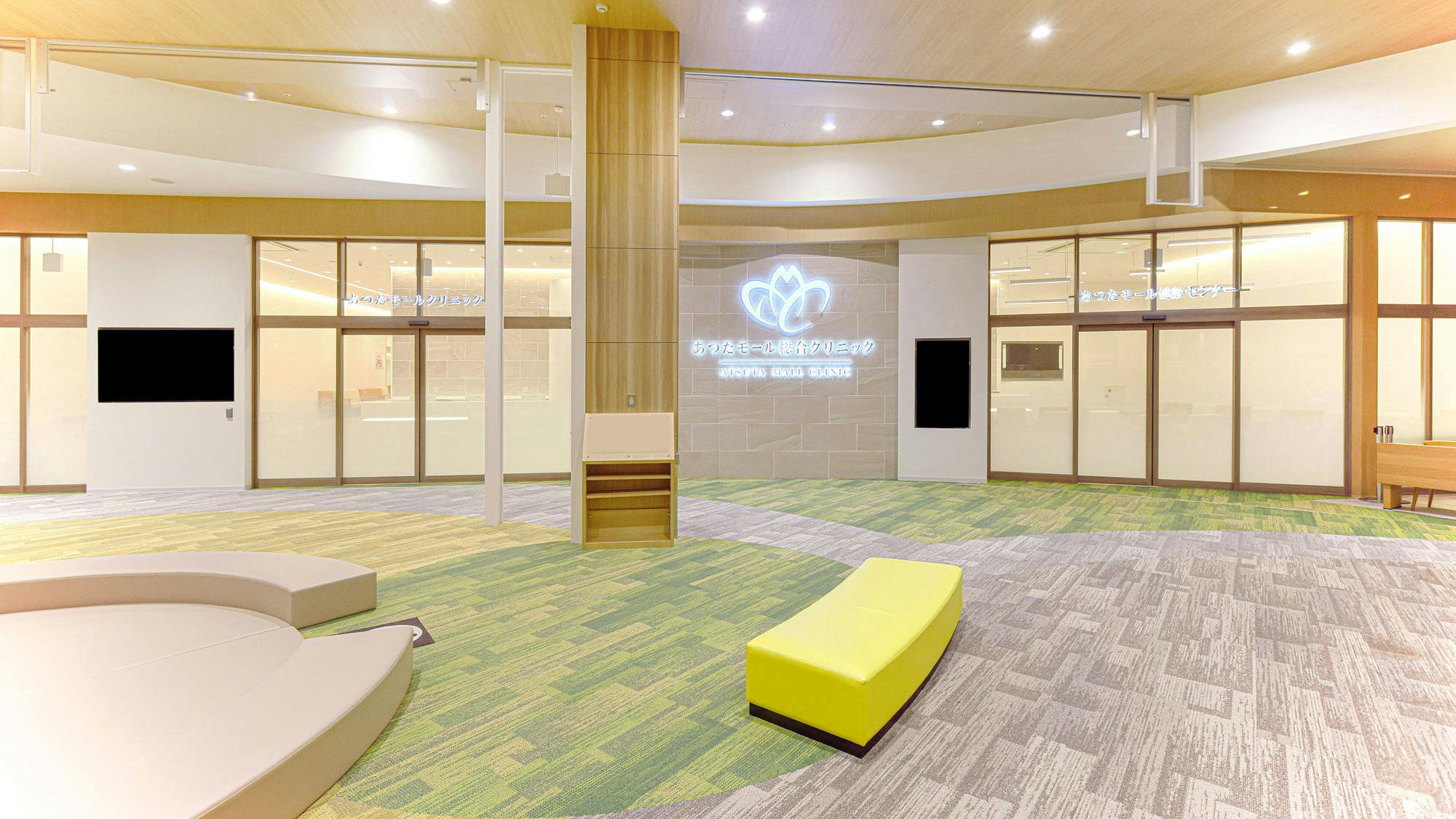 あつたモール総合クリニック