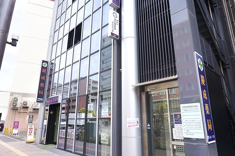 神奈川はた皮膚科クリニック外観