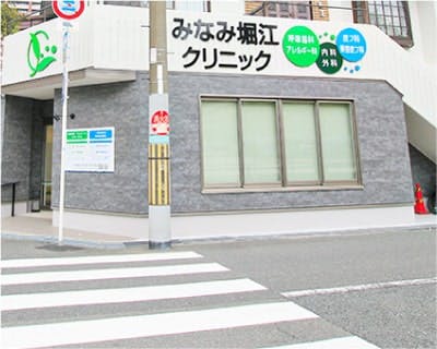 みなみ堀江クリニック外観