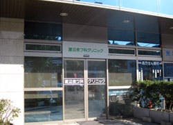 渡辺皮フ科クリニック外観