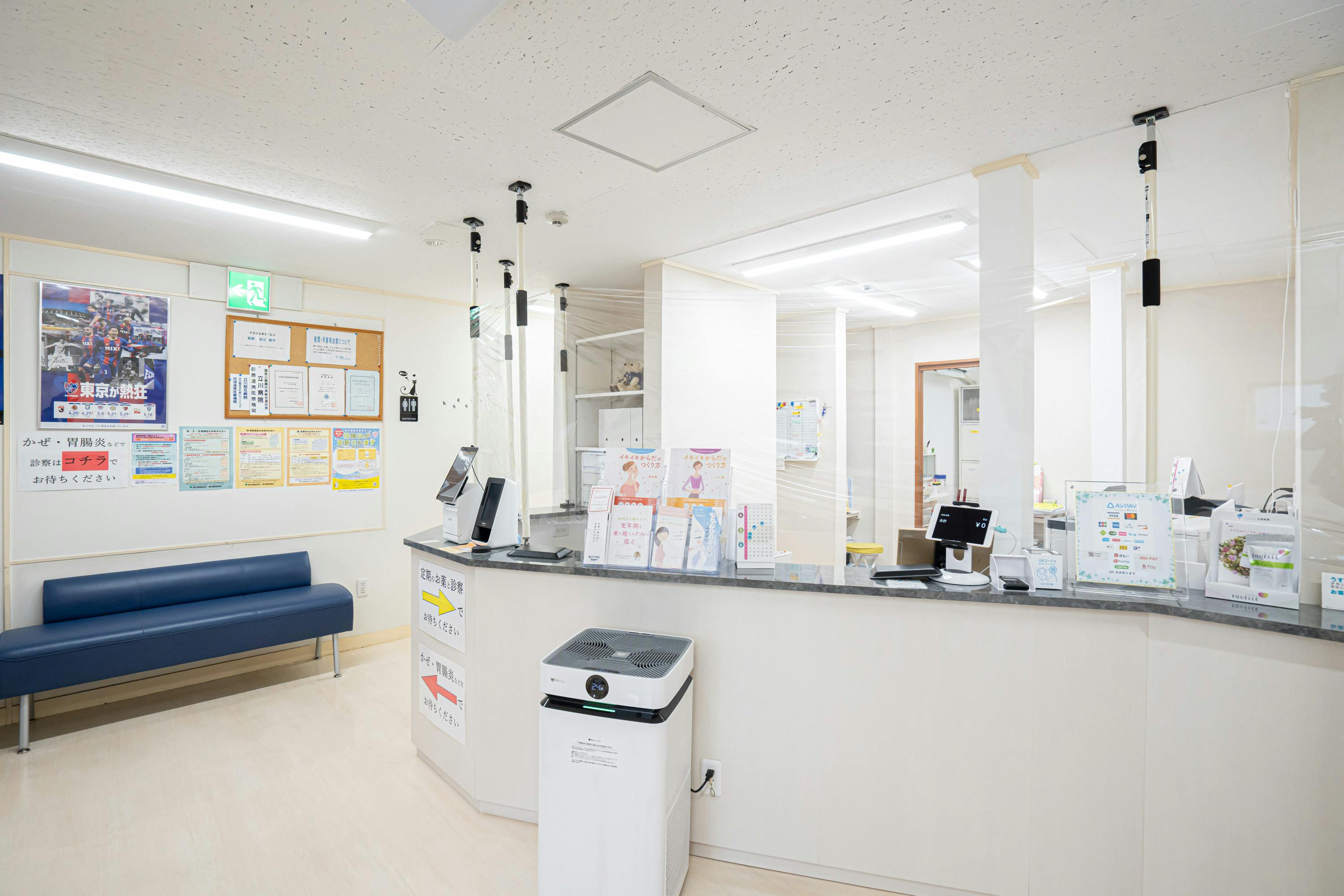 たちかわファミリークリニック受付