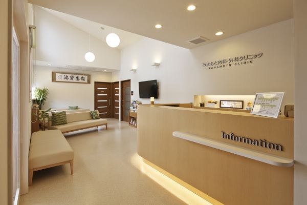 やまもと内科・外科クリニック受付