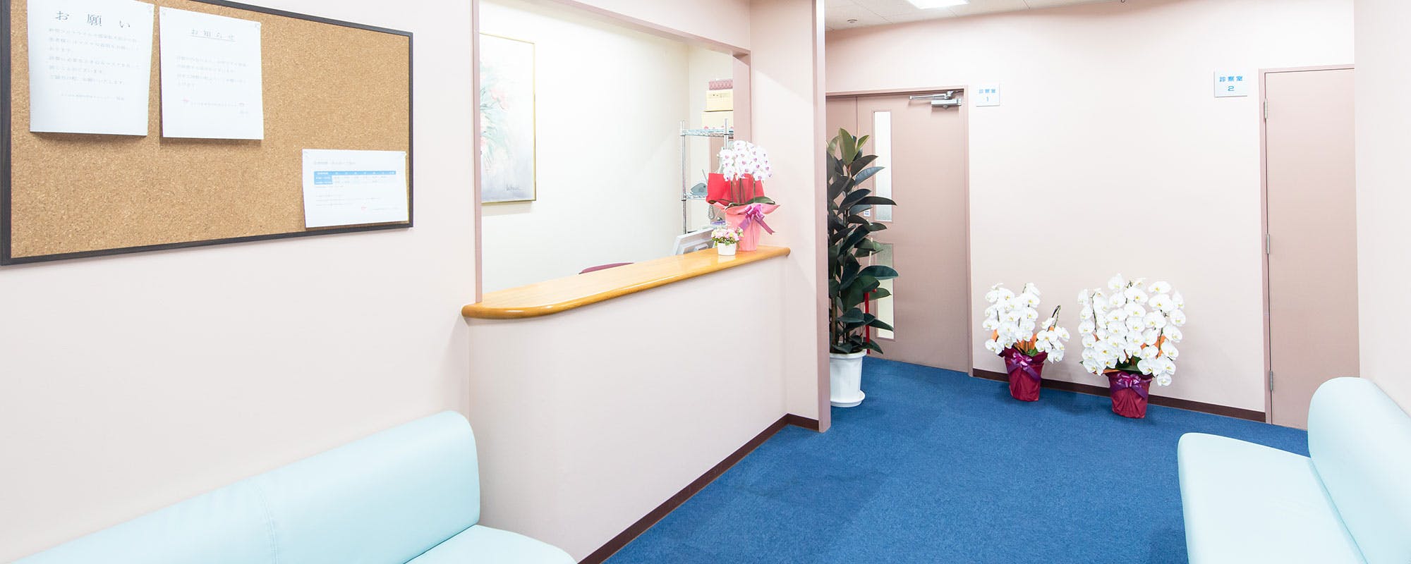 よこはま港南台形成クリニック受付