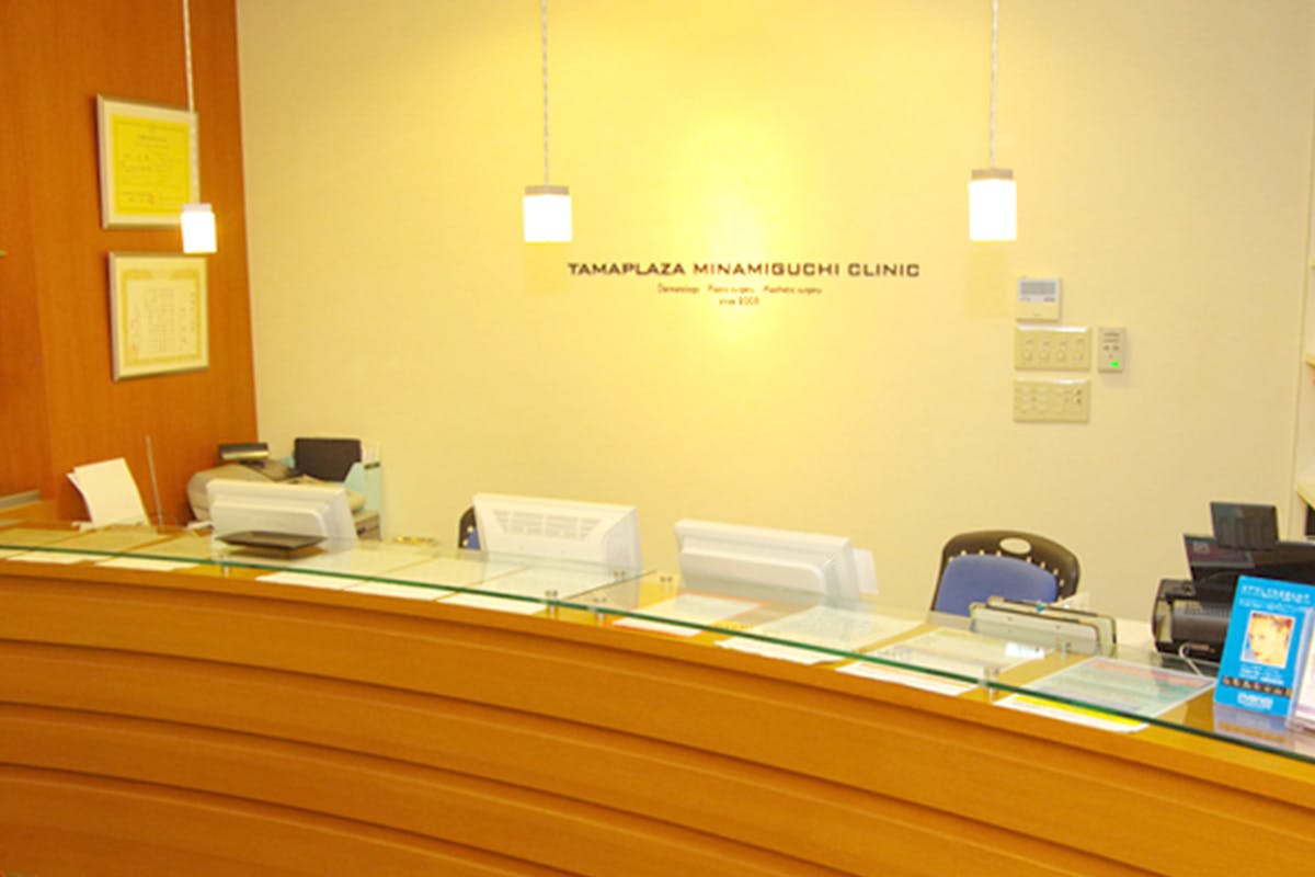 たまプラーザ南口クリニック受付