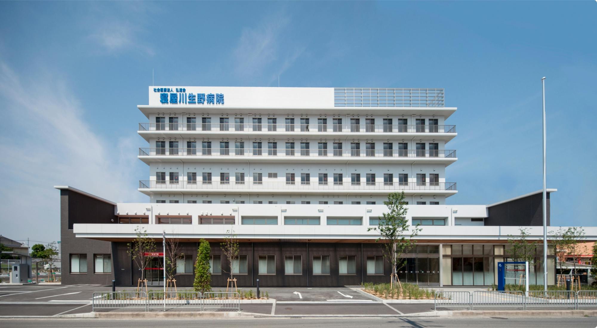 寝屋川生野病院外観