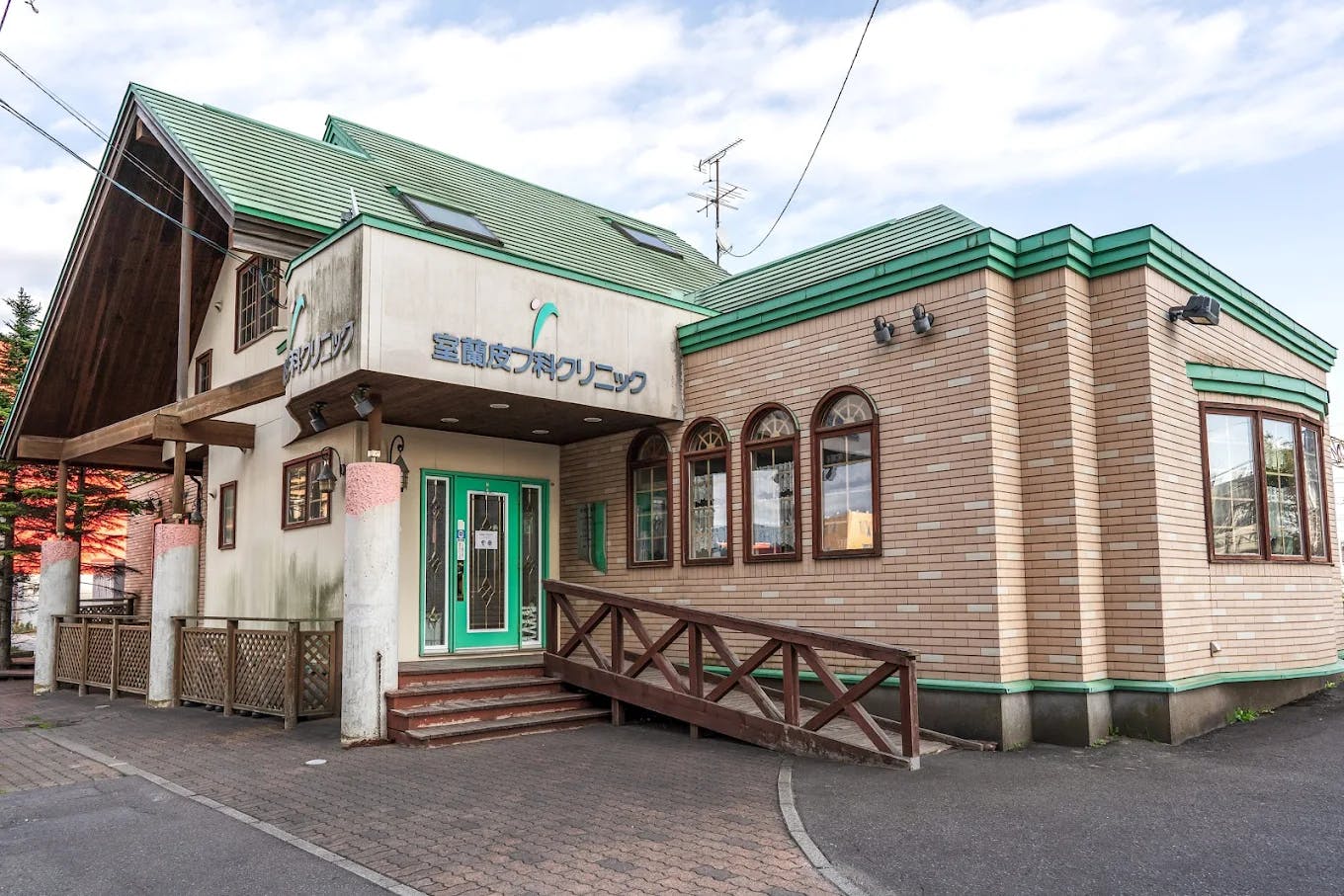 室蘭皮膚科クリニック外観