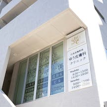 白金高輪駅前ゆう皮膚科クリニック外観