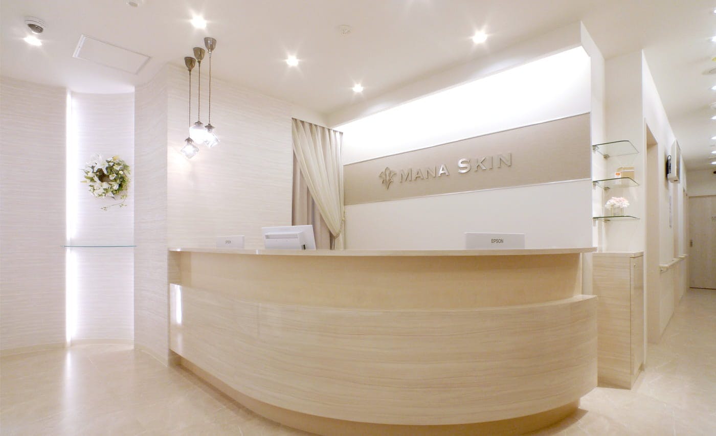 まな皮ふ科クリニック受付