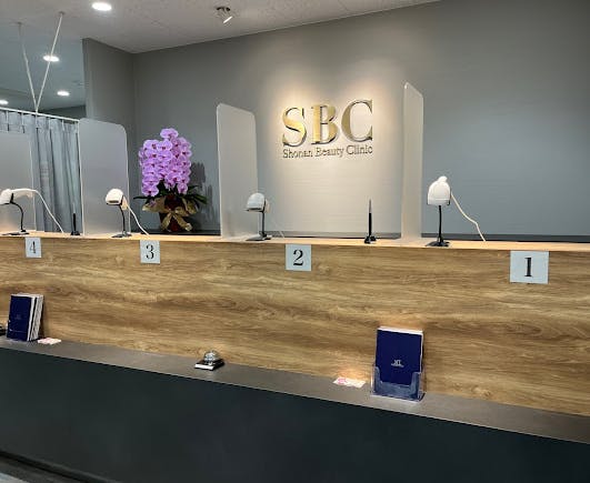 湘南美容クリニック 郡山院受付