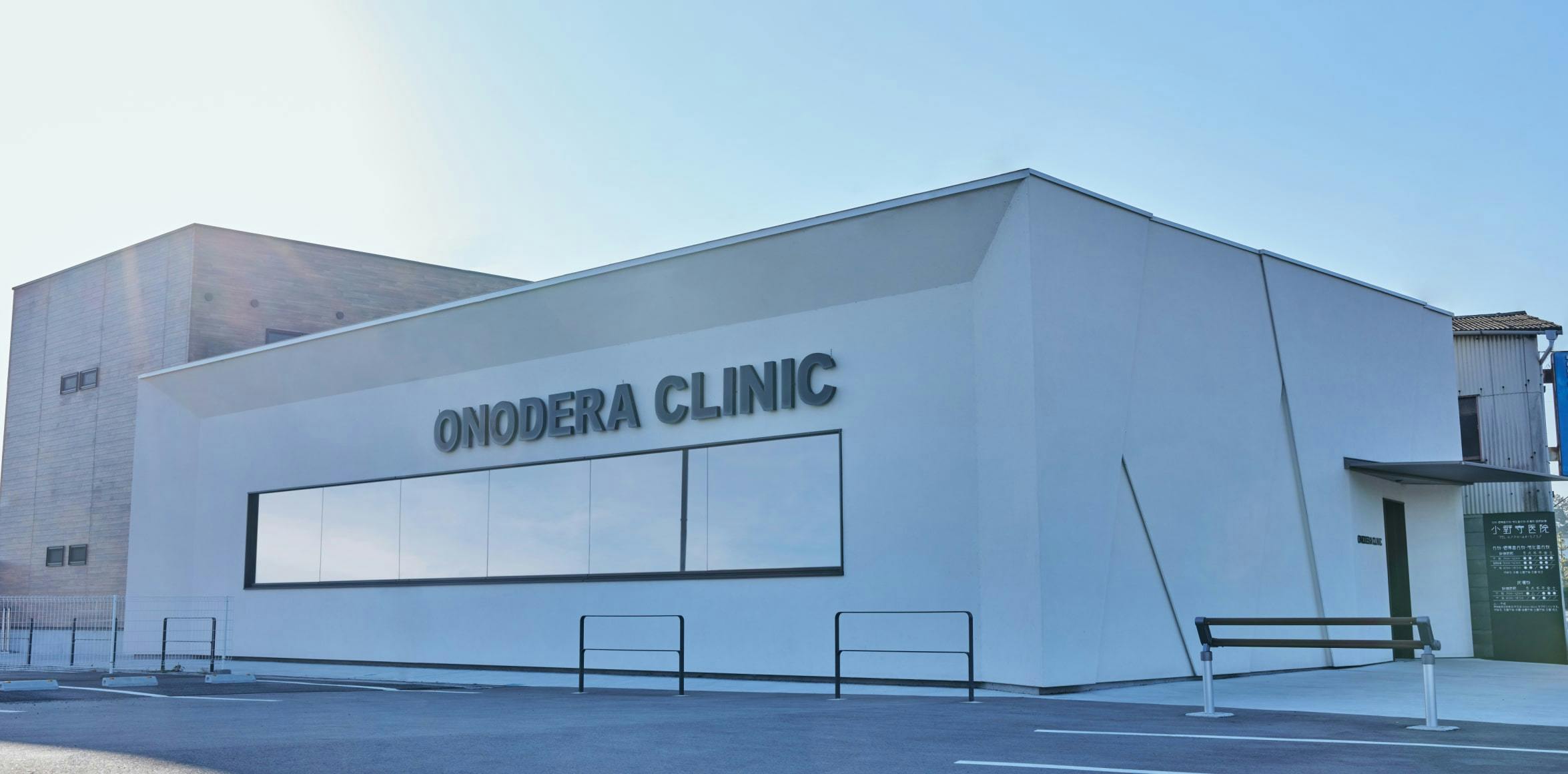 小野寺医院外観