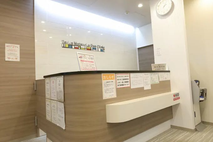 江坂まつおか眼科受付