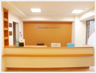 あおぞら皮膚科受付