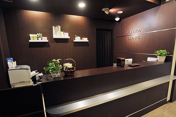 ふるたクリニック