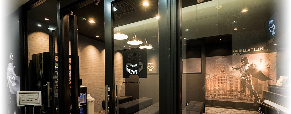 ゴリラクリニック 銀座院入口