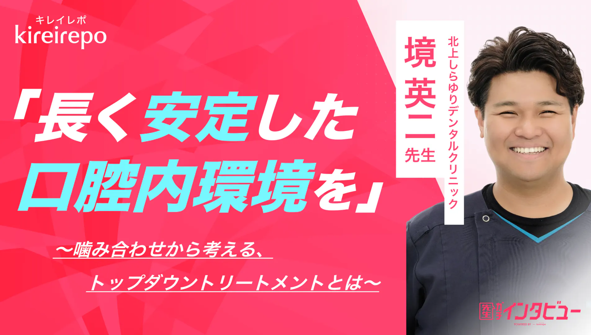 キレイレポに記事が掲載されました