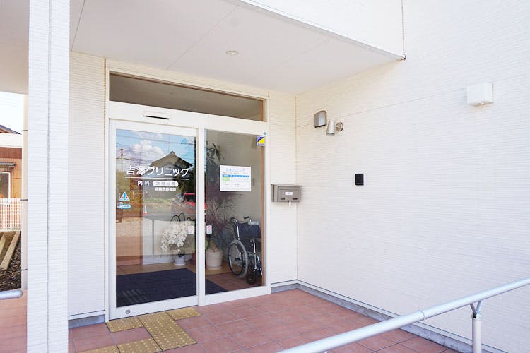 吉澤クリニック外観