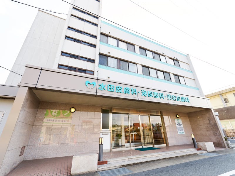 水田美容皮膚科外観