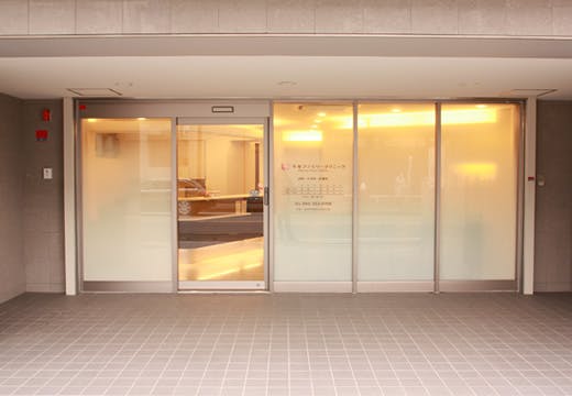 千年ファミリークリニック外観