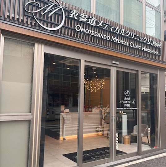 メディカルブロー 広島院外観