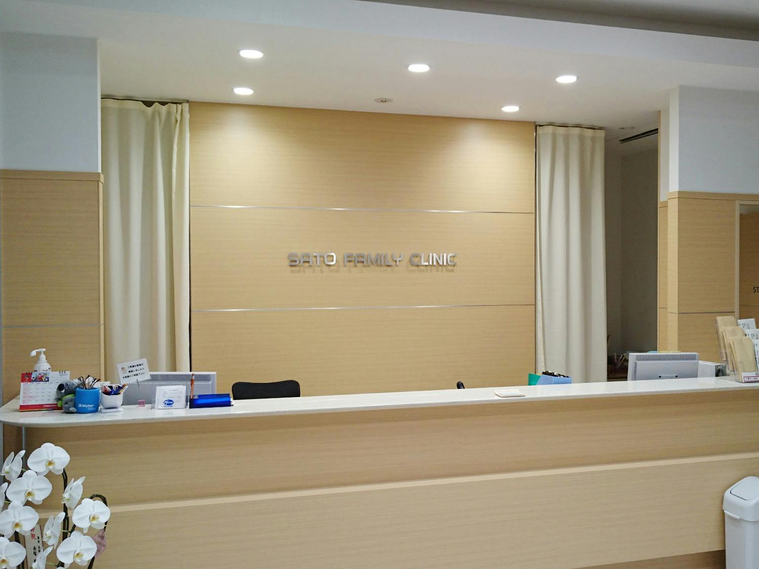 さとうファミリークリニック受付